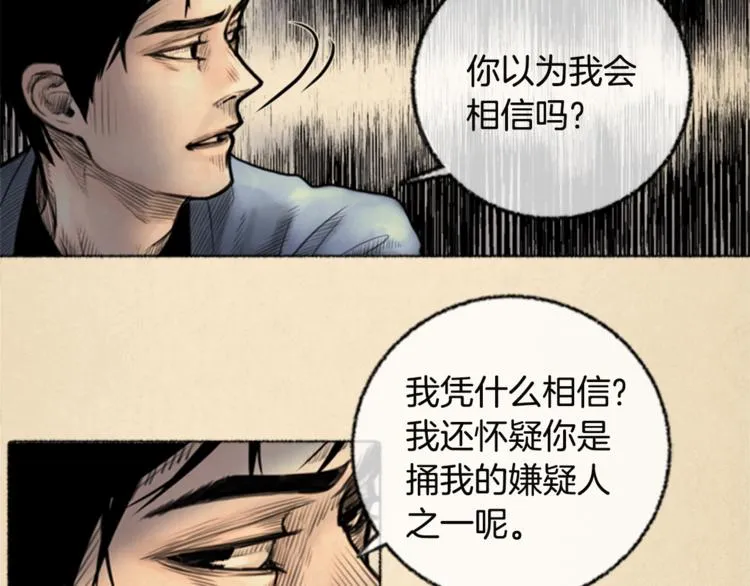 第6话 无能为力 第34页