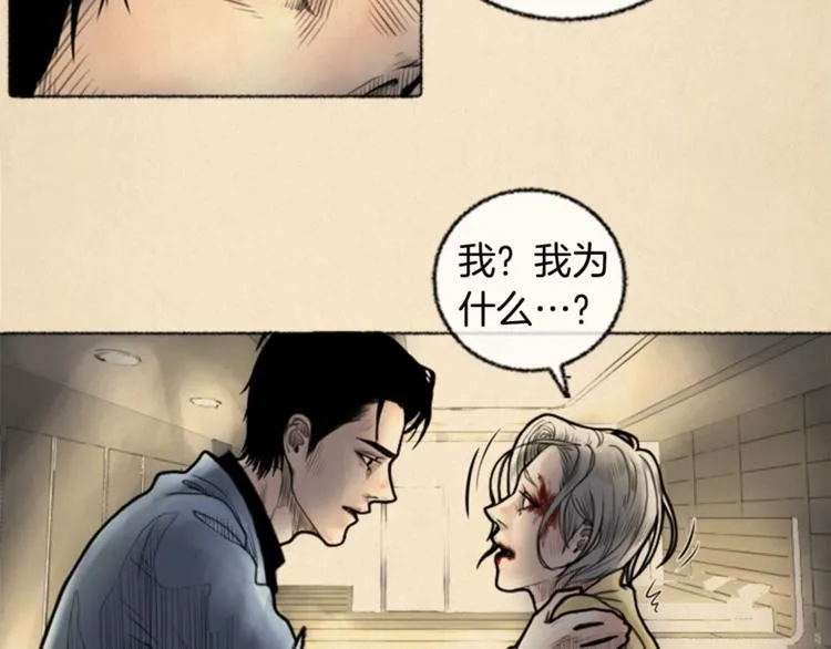 第6话 无能为力 第35页