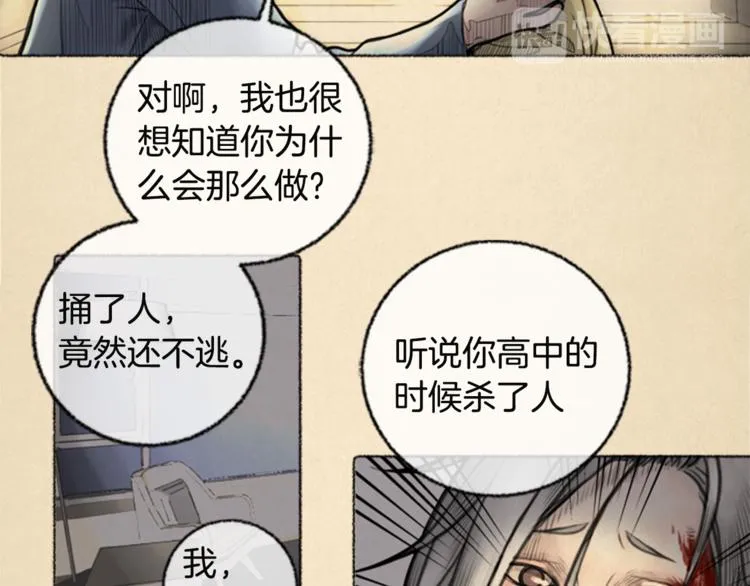 第6话 无能为力 第36页