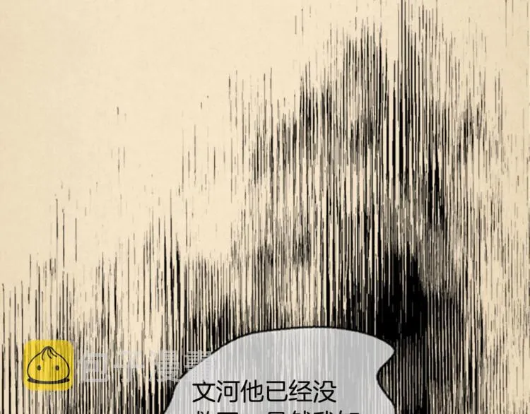 第6话 无能为力 第41页