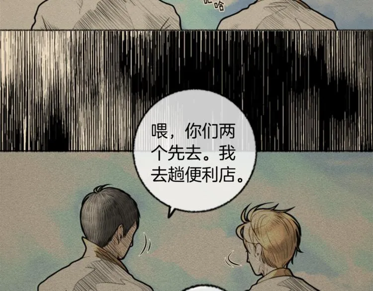 第6话 无能为力 第43页
