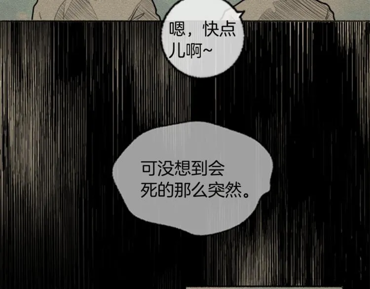 第6话 无能为力 第44页