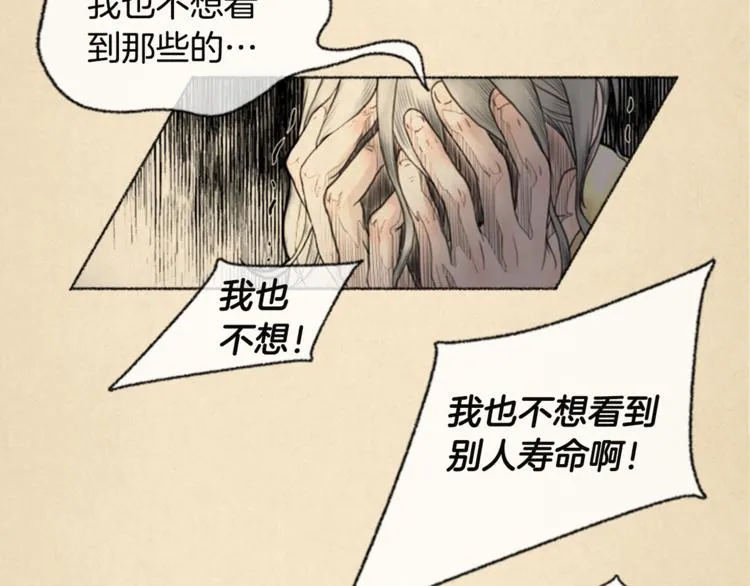 第6话 无能为力 第66页