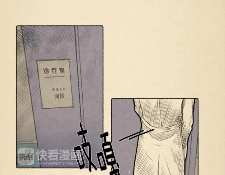 第4话 医生，我在等你 第6页