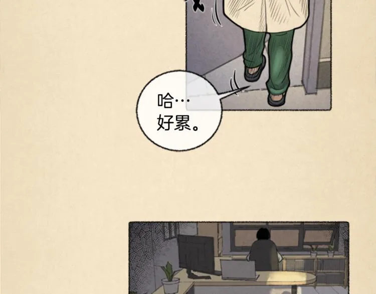 第4话 医生，我在等你 第7页