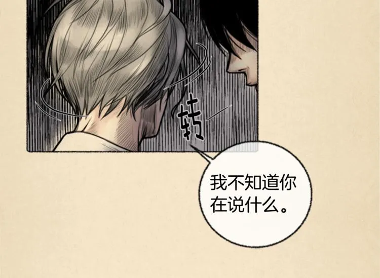 第4话 医生，我在等你 第18页