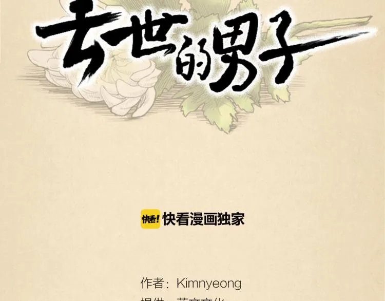 第4话 医生，我在等你 第27页