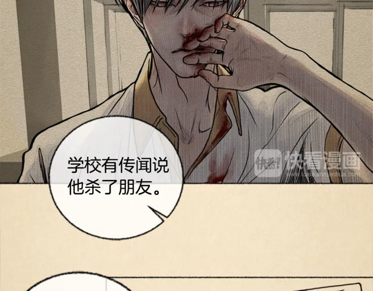 第4话 医生，我在等你 第62页