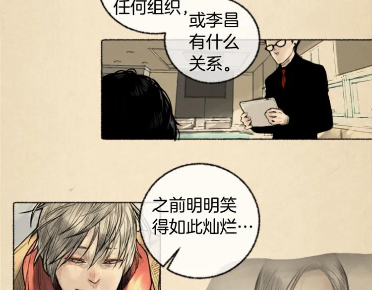 第4话 医生，我在等你 第65页