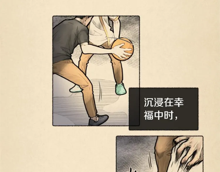 第5话 我不幸的人生 第2页