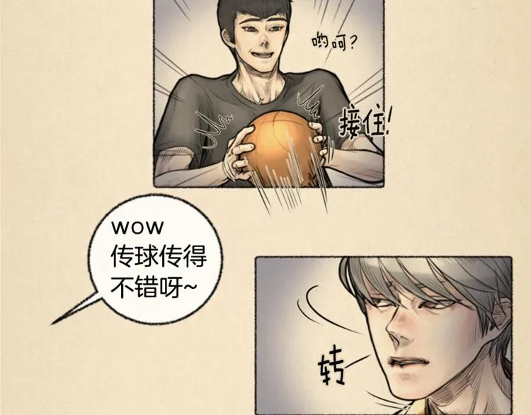 第5话 我不幸的人生 第13页