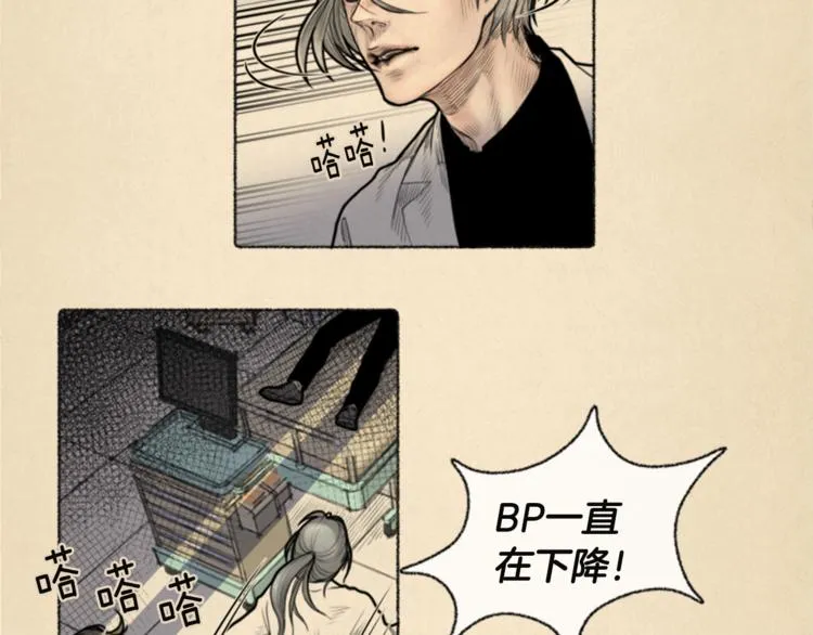 第5话 我不幸的人生 第29页