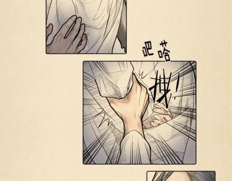 第5话 我不幸的人生 第36页