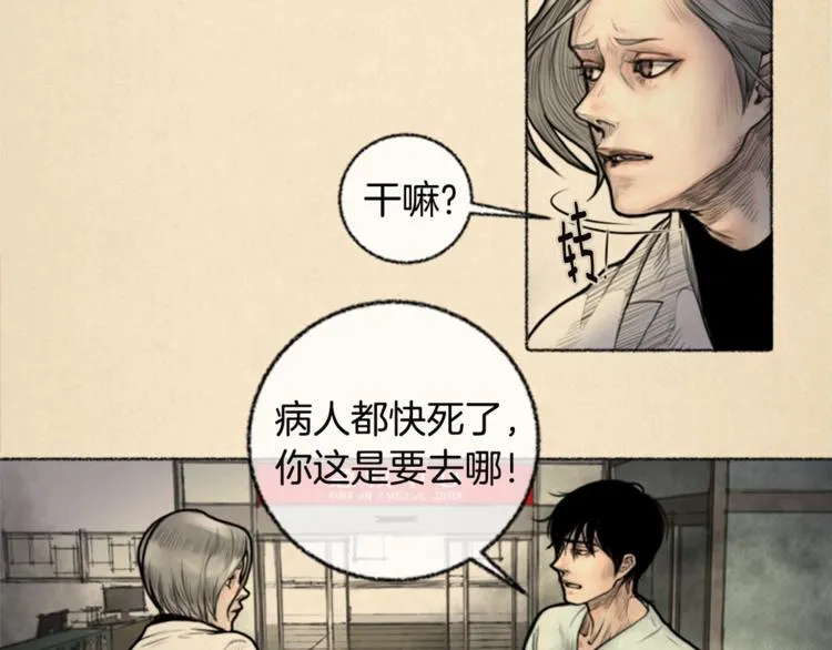 第5话 我不幸的人生 第37页