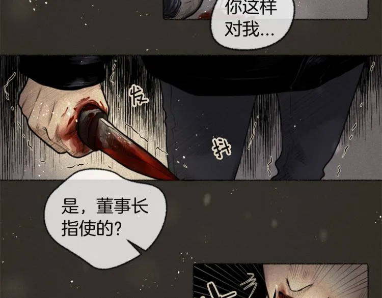 第5话 我不幸的人生 第53页