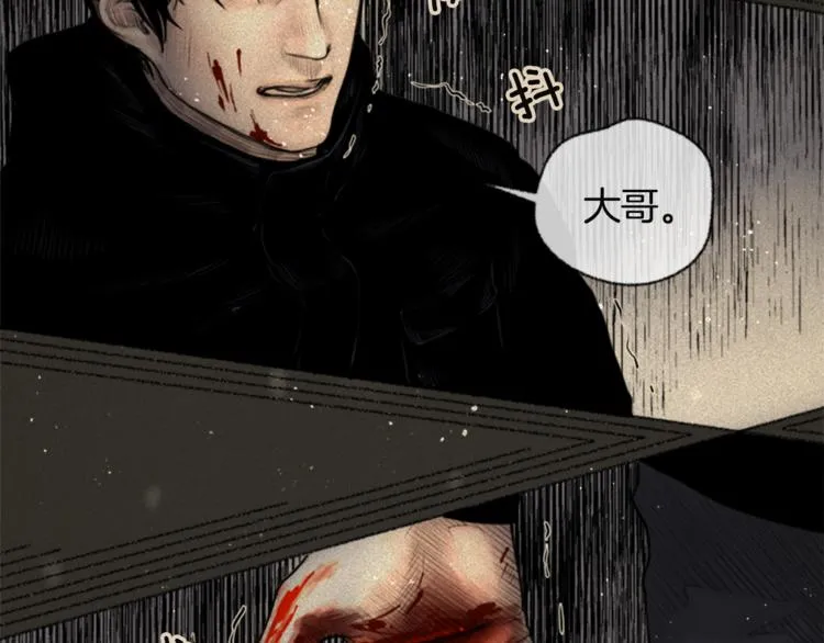 第5话 我不幸的人生 第57页