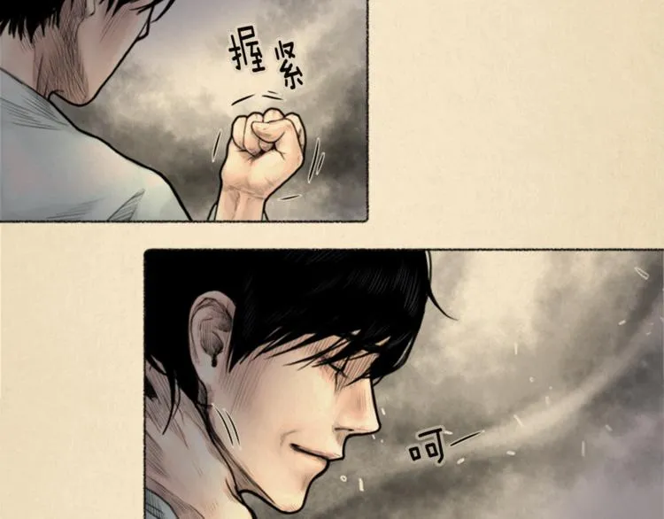 第5话 我不幸的人生 第60页