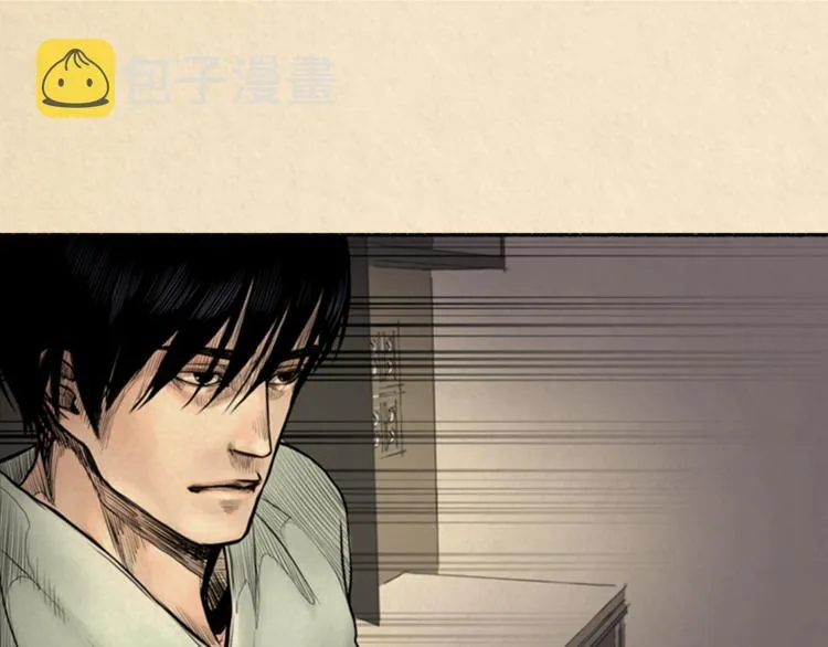 第3话 关于他的事 第1页