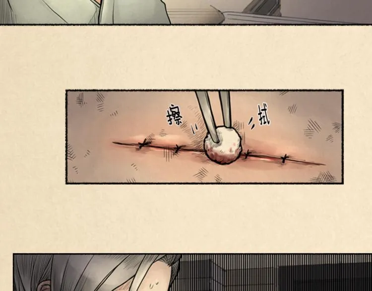 第3话 关于他的事 第2页