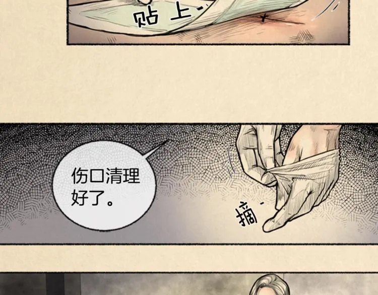 第3话 关于他的事 第4页
