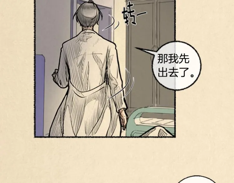 第3话 关于他的事 第7页