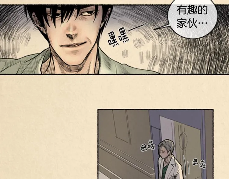 第3话 关于他的事 第8页