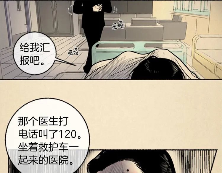 第3话 关于他的事 第13页