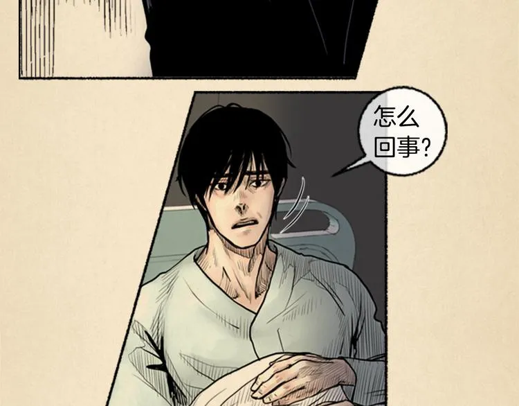 第3话 关于他的事 第15页