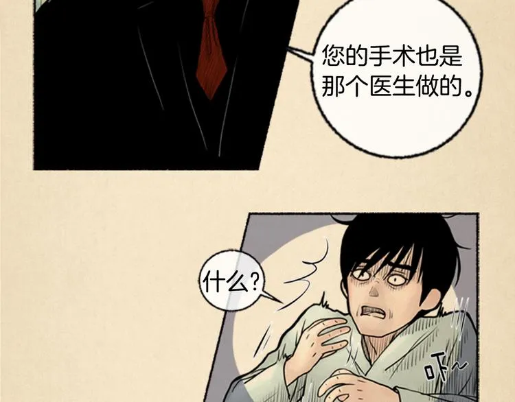 第3话 关于他的事 第17页