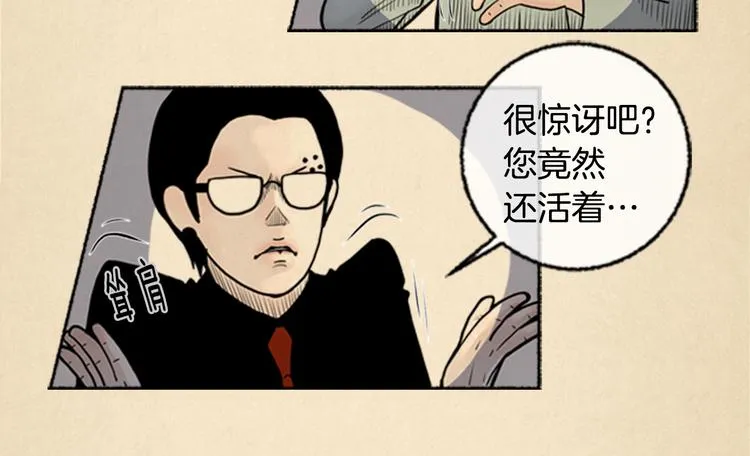 第3话 关于他的事 第18页