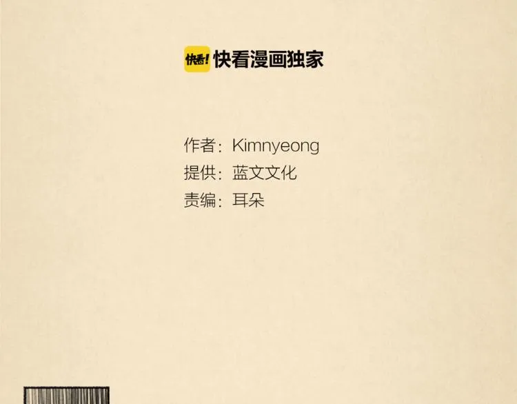 第3话 关于他的事 第20页
