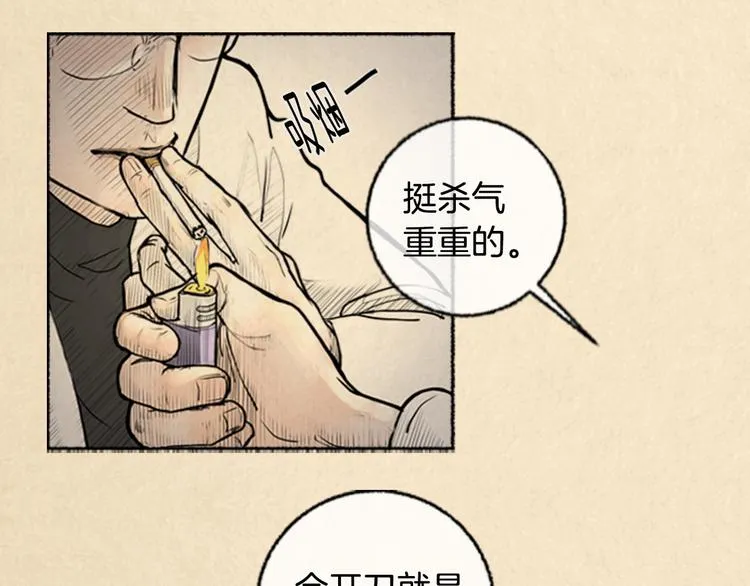 第3话 关于他的事 第25页