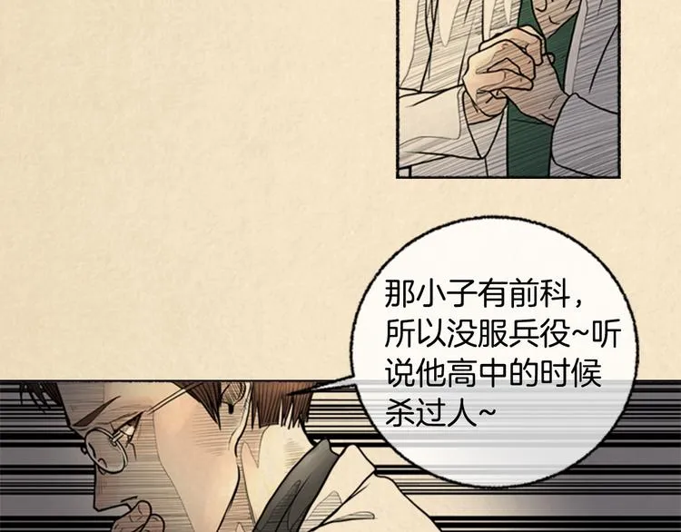 第3话 关于他的事 第34页