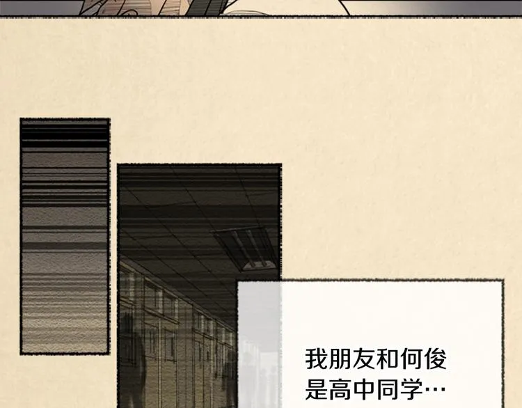 第3话 关于他的事 第35页