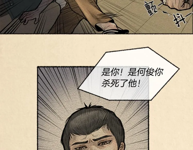 第3话 关于他的事 第38页
