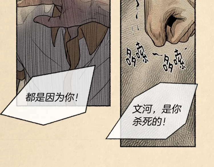第3话 关于他的事 第40页