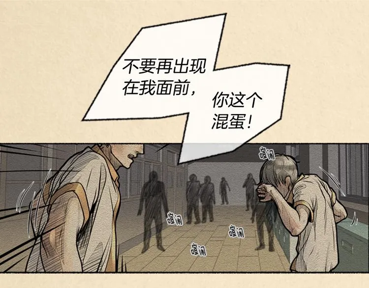 第3话 关于他的事 第42页