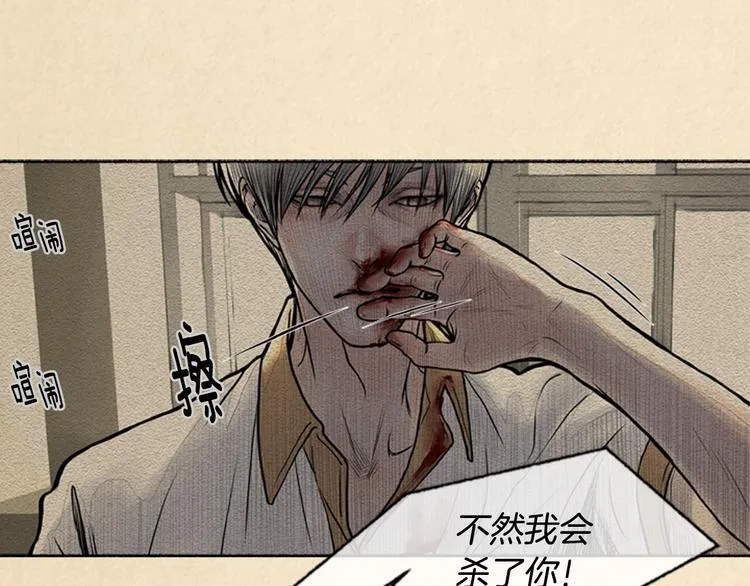 第3话 关于他的事 第43页
