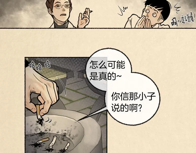 第3话 关于他的事 第45页