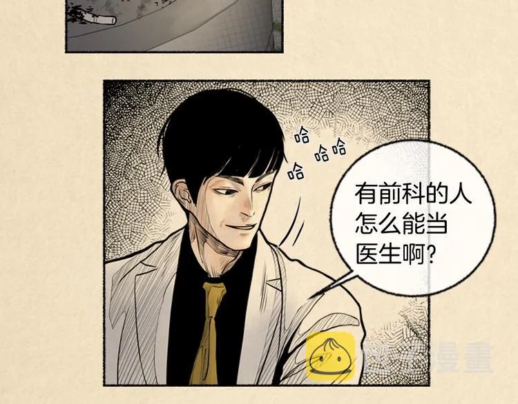 第3话 关于他的事 第46页