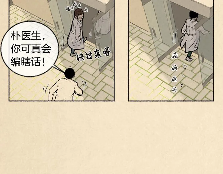 第3话 关于他的事 第48页