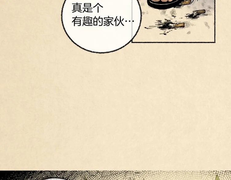 第3话 关于他的事 第52页
