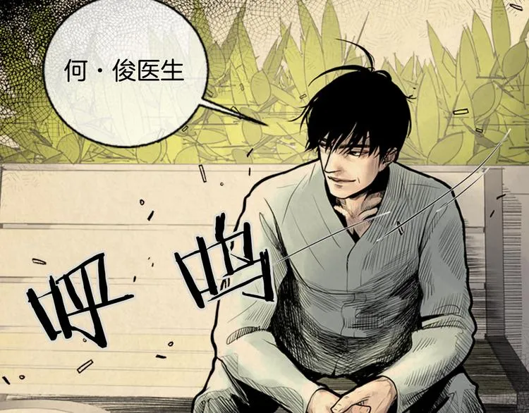 第3话 关于他的事 第53页