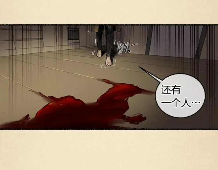 第2话 不速之客 第35页