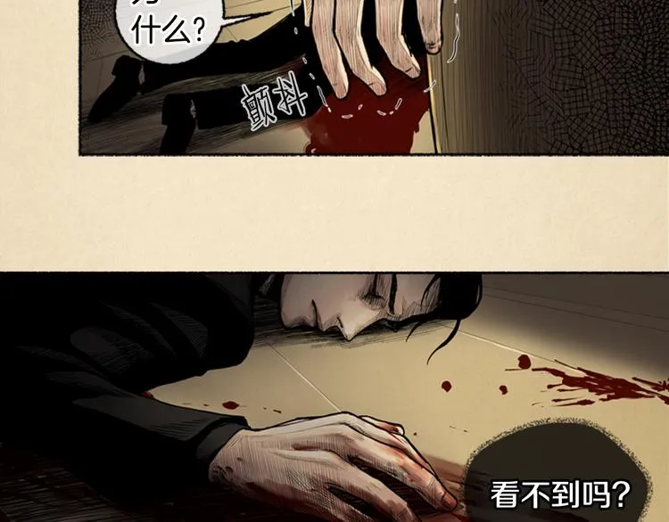 第2话 不速之客 第38页