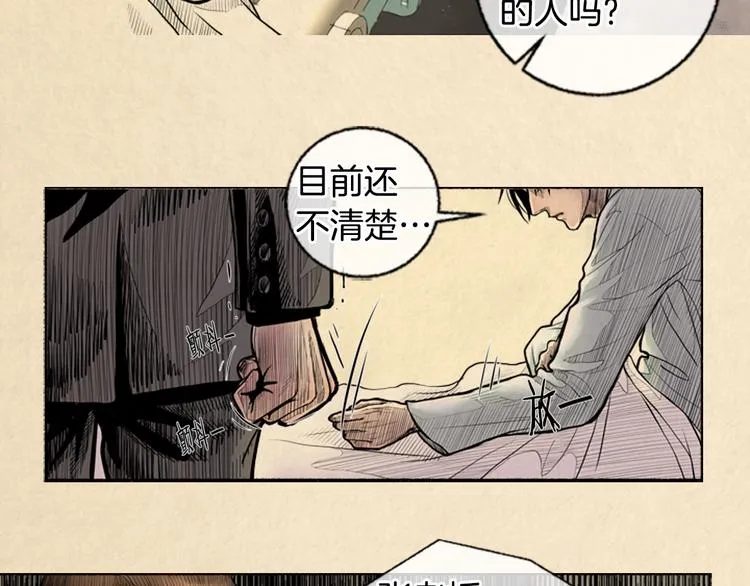 第2话 不速之客 第46页