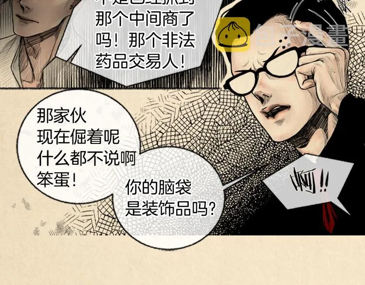 第2话 不速之客 第49页