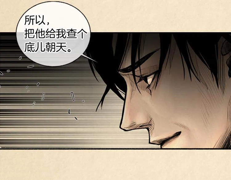 第2话 不速之客 第53页