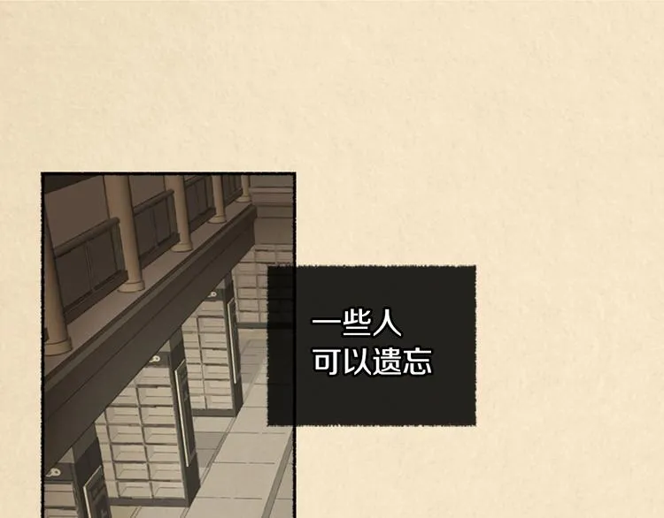 第1话 路边的男子 第1页