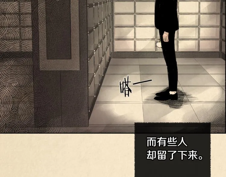 第1话 路边的男子 第6页